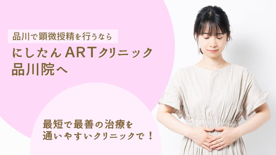 画像に alt 属性が指定されていません。ファイル名: branch_icsi_shinagawa-900x506.jpg