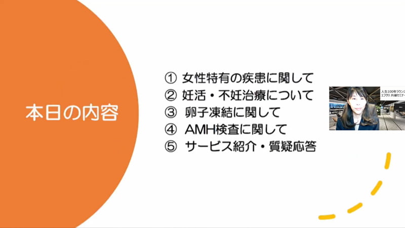 オンラインセミナーイメージ