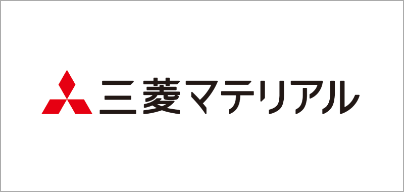 三菱マテリアル株式会社