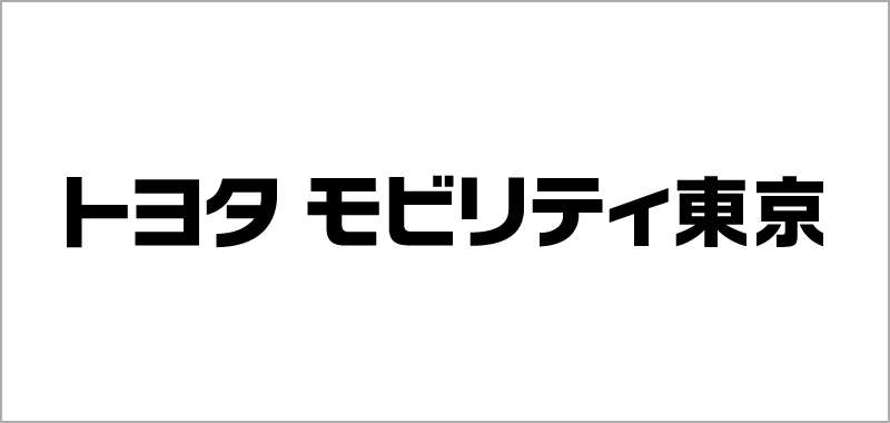 トヨタモビリティ東京株式会社