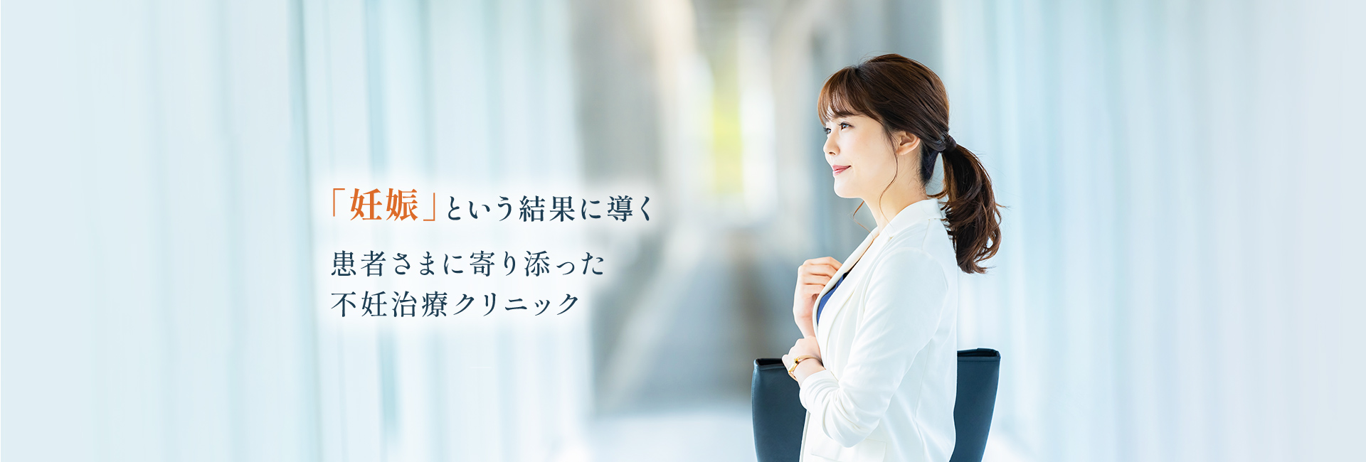 にしたんARTクリニック渋谷院