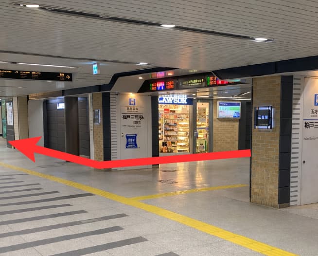 にしたんARTクリニック神戸三宮院へ三宮駅から徒歩で向かう道順を説明した画像