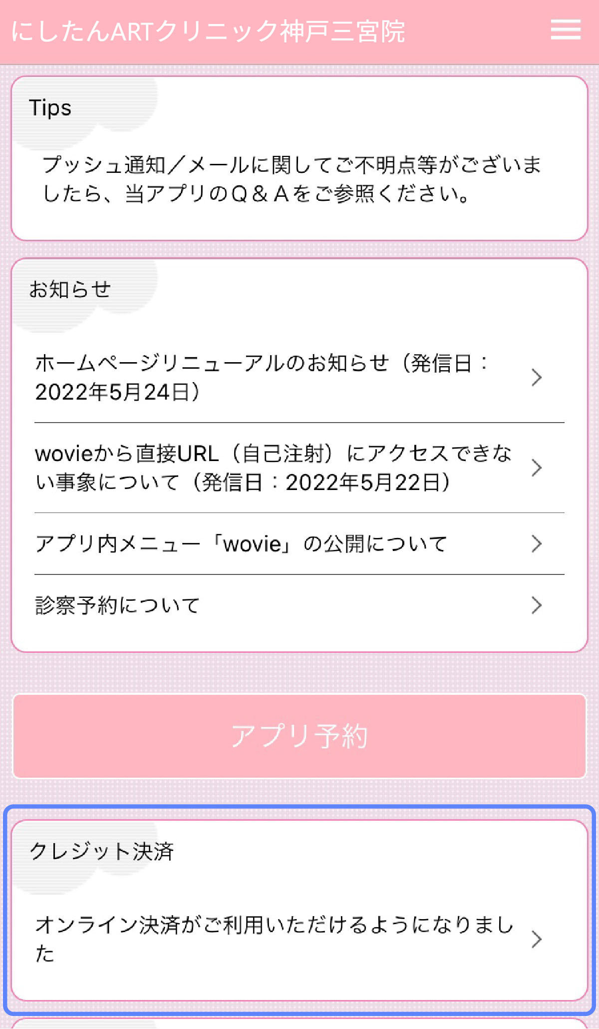 登録方法01