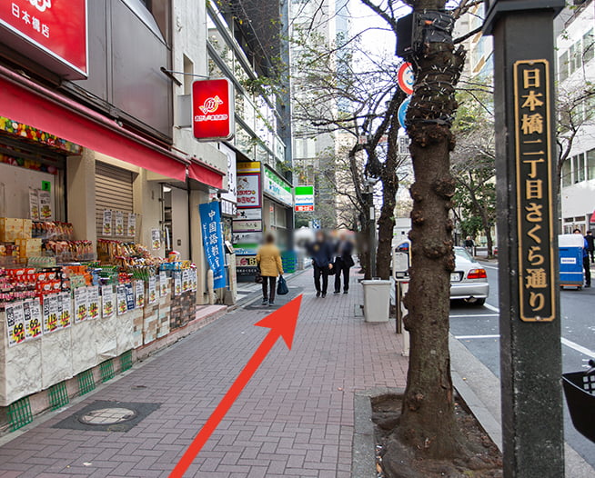 にしたんARTクリニック日本橋院へ東京駅から徒歩で向かう道順を説明した画像