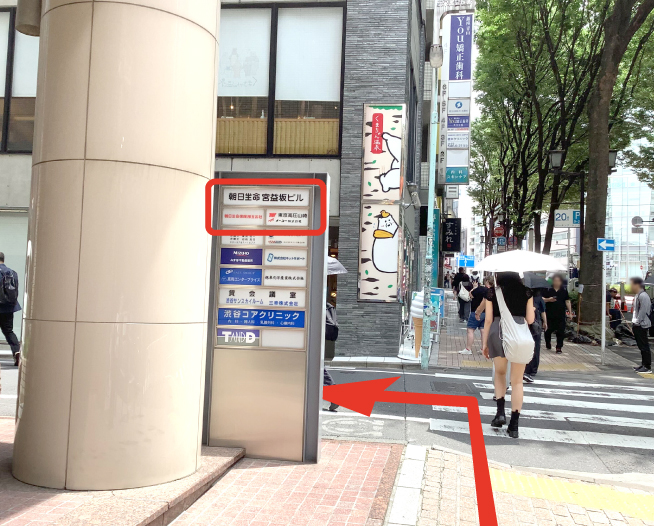 にしたんARTクリニック渋谷院へ渋谷駅から徒歩で向かう道順を説明した画像