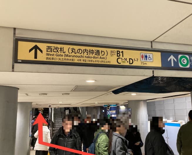 東京メトロ東西線大手町駅からにしたんARTクリニック東京丸の内本院への道順を説明した画像