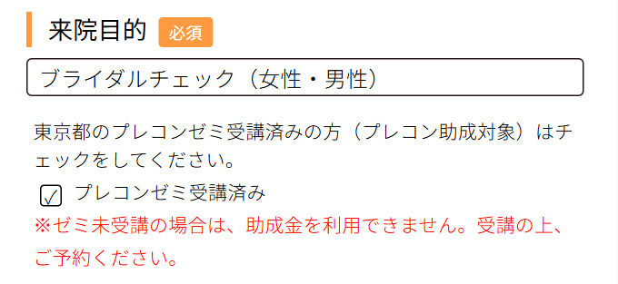 「助成対象」のチェックボックスにチェックをお付けください