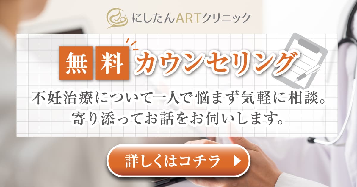 無料カウンセリング