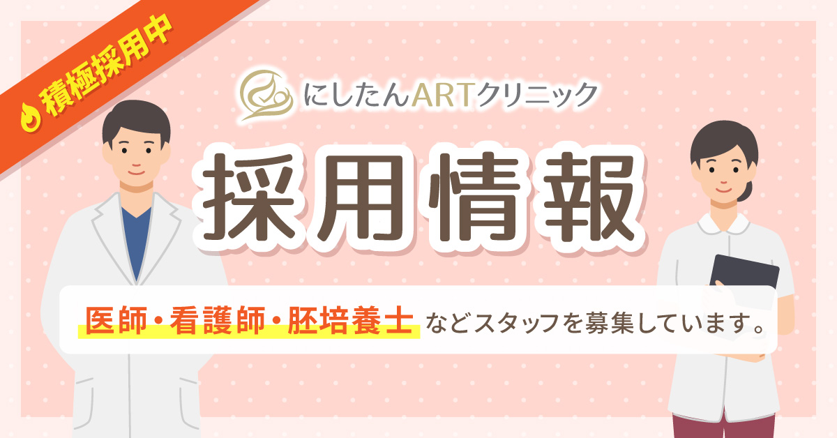 採用情報。積極採用中！ブライダルチェック