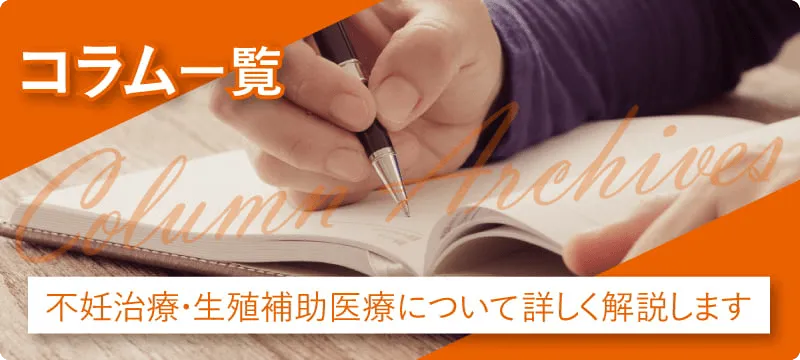 コラム一覧!