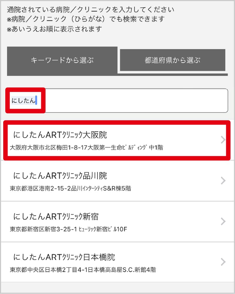 @linkログイン方法のフロー03