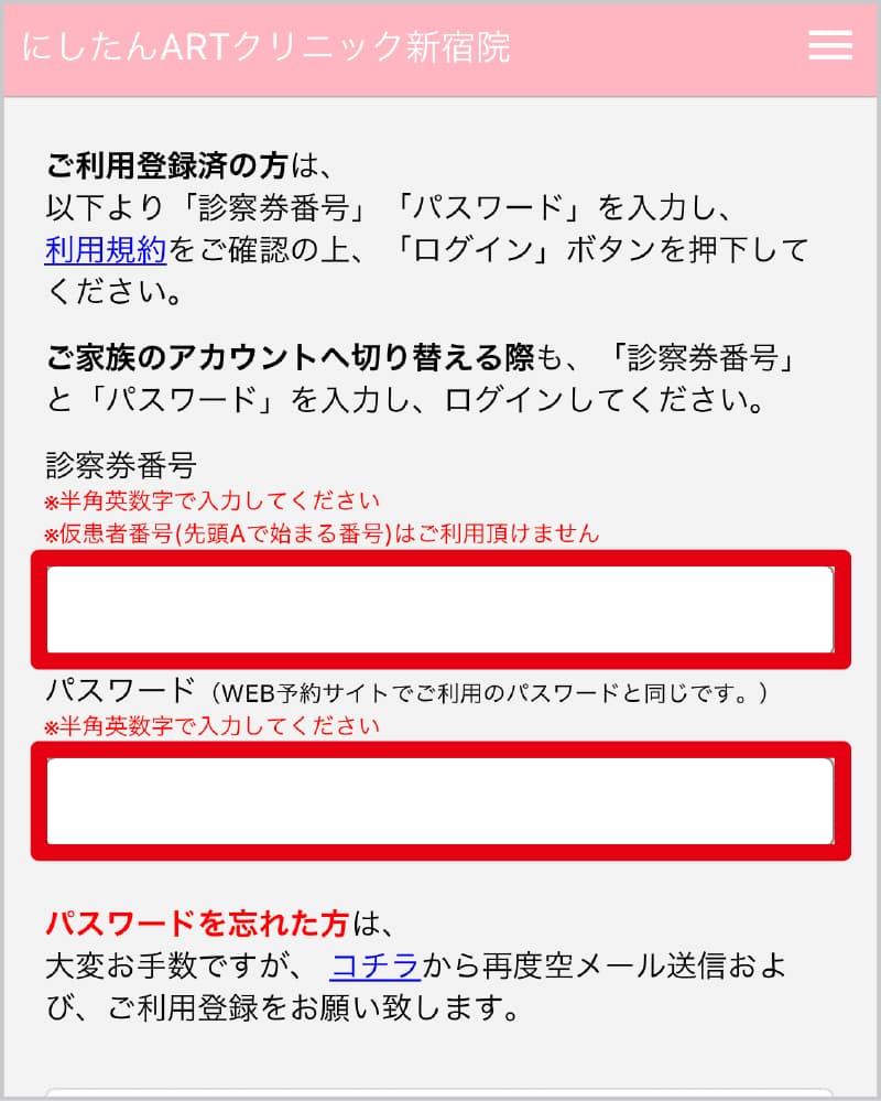 @linkログイン方法のフロー05